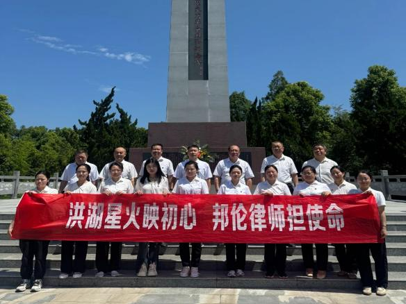 党建引领强根基 法治护航新征程——荆门市律师行业开展“七一”系列活动